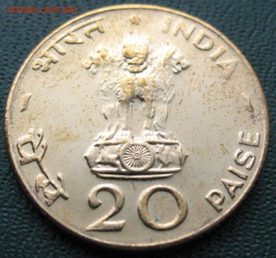 Индия 20 пайс 1971 (редкий год) ФАО до 15.02.2018 22:00 - 20P_1971_2.JPG