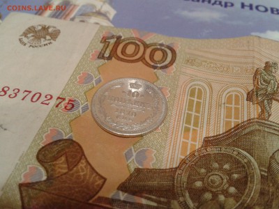 10 копеек 1870 года спб Hl - 2018-02-10 21.52.13
