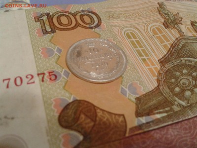 10 копеек 1870 года спб Hl - 2018-02-10 21.51.50