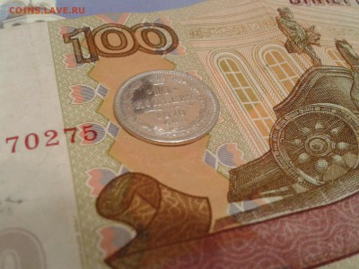 10 копеек 1870 года спб Hl - 2018-02-10 21.51.35