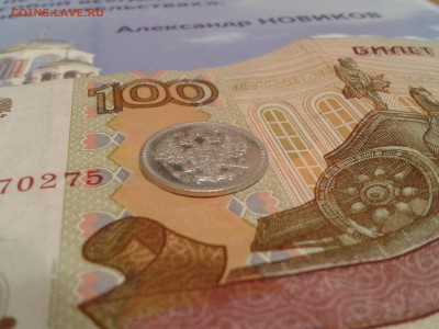 10 копеек 1870 года спб Hl - 2018-02-10 21.50.58