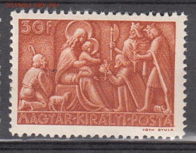 Венгрия 1943 1м 30ф - 422