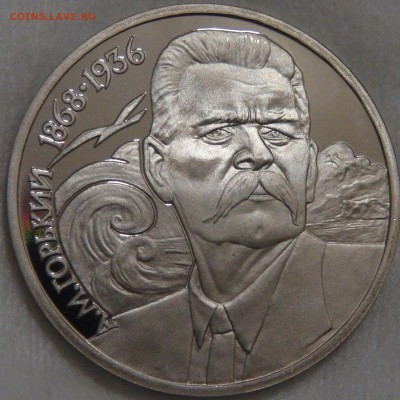 1 рубль 1988 Горький ПРУФ 15.02.18 (чт. 22-30) - DSC08102.JPG