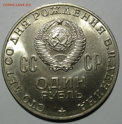 1 р 20 лет победы и 100 лет ленин из оборота красивые с 200р - 20180203_171022