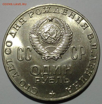 1 р 20 лет победы и 100 лет ленин из оборота красивые с 200р - 20180203_171010
