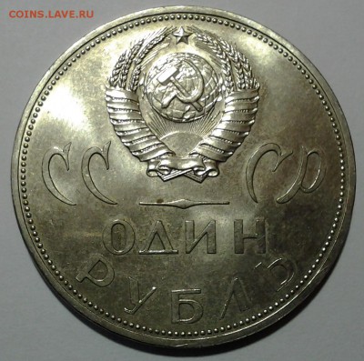 1 р 20 лет победы и 100 лет ленин из оборота красивые с 200р - 20180203_170753