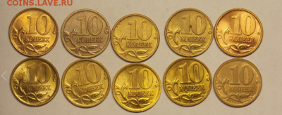 10 копеек 1997-2006 сп блеск  10 монет до 14.02 - Снимок56.PNG