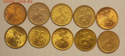 10 копеек 1997-2006 сп блеск  10 монет до 14.02 - Снимок55.PNG