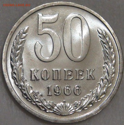 50 копеек 1966 UNC c 200 рублей 15.02.18 (чт. 22-30) - DSC07971.JPG