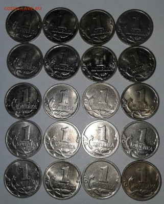 1 копейка 1999 м+сп 70 штук , отборные , до 12.02.18 - 20180210_201144-1
