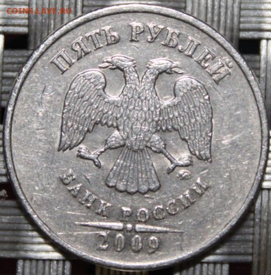 5 рублей, 2009 г (с), ммд, определение штемпеля - 5 рублей 2009 г, ммд, аверс, шт.5.3 А4 .JPG