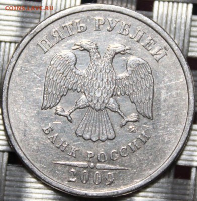 5 рублей, 2009 г (с), ммд, определение штемпеля - 5 рублей 2009 г, ммд, аверс, шт.5.3 Г2 .JPG