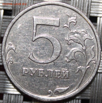 5 рублей, 2009 г (с), ммд, определение штемпеля - 5 рублей 2009 г, ммд, реверс, шт.5.3 Г2 .JPG