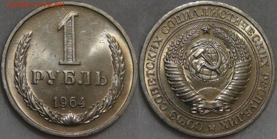 1 рубль 1964 UNC мешковой с 200 рублей 15.02.18 (чт. 22-30) - 1 рубль 1964