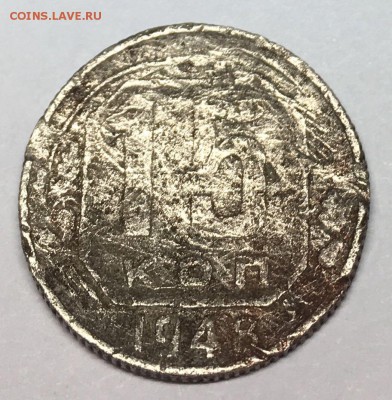 15 копеек 1948 года - Image 2018-02-10 at 19.47.04 (1)