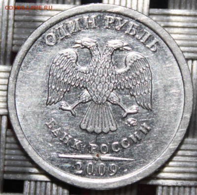 1 рубль, 2009 г, ммд, определение штемпеля - 1 рубль 2009, ммд, аверс, шт. 3.42 Г.JPG