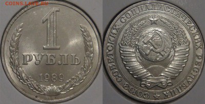 1 рубль 1989 UNC мешковой с 200 рублей 15.02.18 (чт. 22-30) - 1 рубль 1989