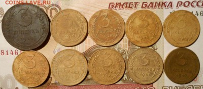 3 копейки.10-шт.до 16.02.2018 г. в 22-00 мск. - 358