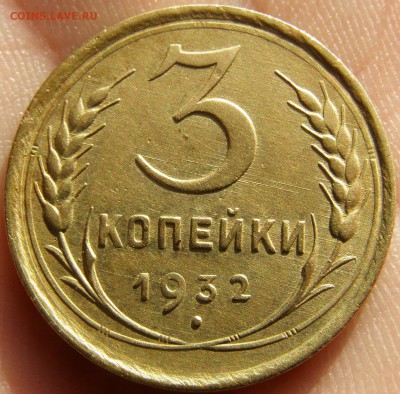 Монеты с 1924-го и дальше... Оценка - P1010018