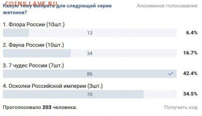 Выбор новый серии монетовидных жетонов - 5