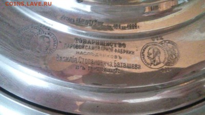 Самовар конец 19 века (если я правильно понимаю) на оценку - IMG-20180210-WA0036