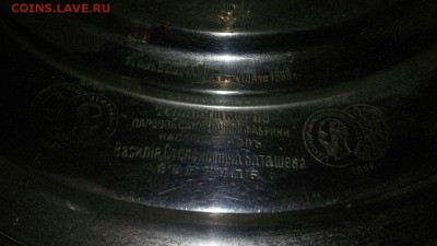 Самовар конец 19 века (если я правильно понимаю) на оценку - IMG-20180210-WA0035