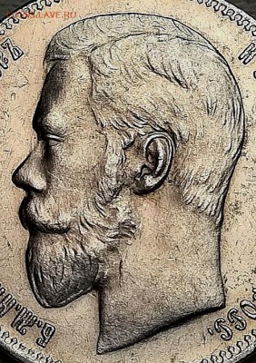 1 рубль 1897** - IMG_20180210_235603
