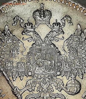 1 рубль 1897** - IMG_20180210_235525