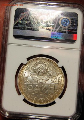 1 рубль 1924 года, NGC MS64, 13.02.18 в 22.10 мск - DSC_0007.JPG