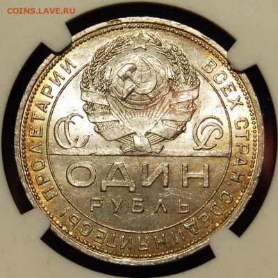 1 рубль 1924 года, NGC MS64, 13.02.18 в 22.10 мск - DSC_0006.JPG