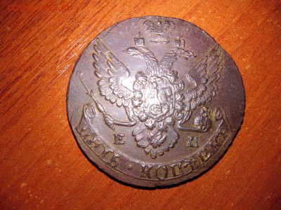 5 копеек 1789 года до 15.02.2018 в 22.00 - 1789 12