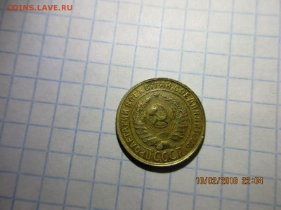 2 копейки 1931г шт.1.2 - IMG_1101.JPG