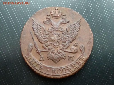 5 копеек 1791 года АМ до 15.02.2018 в 22.00 - 1791 1