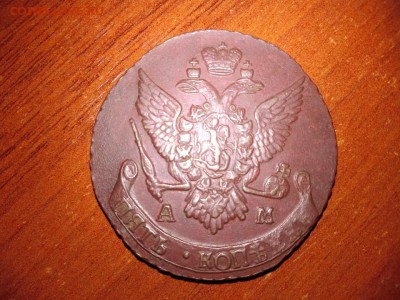 5 копеек 1792 года АМ до 15.02.2018 в 22.00 - 1792 ам 12