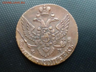 5 копеек 1792 года ЕМ до 15.02.2018 в 22.00 - 1792 ем 1