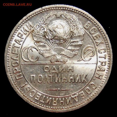 Полтинник 1924 года(ПЛ) UNC,13.02.18 в 22.20 по МСК - DSC_0010.JPG