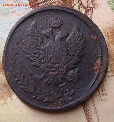 2 копейки Александр1 брак - DSC02452.JPG