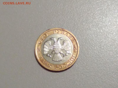 100 рублей 1992 года ММД до 15.02.2018 в 22:00 - WhatsApp Image 2018-02-10 at 21.51.23(1)