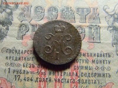 2 копейки 1840 ем до  12.02 в 21.30 по Москве - Изображение 4243