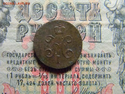 2 копейки 1840 ем до  12.02 в 21.30 по Москве - Изображение 4242