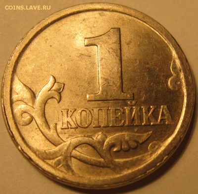 1 копейка 2003 с-п вариант поводьев? - IMG_7561