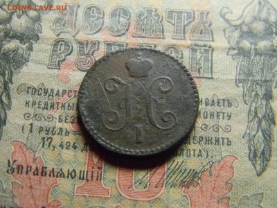 1 копейка 1840 ем  до  12.02 в 21.30 по Москве - Изображение 4247