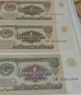Бумажный рубль 1961 и 1991 (не гнутые, в обороте не были) - IMG_20180210_233932