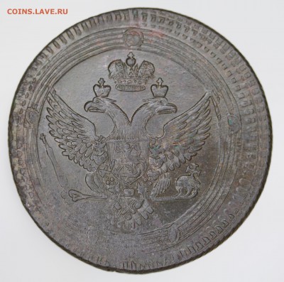 "Кольцевики" 5 копеек 1803 г. - 7U2A8271.JPG