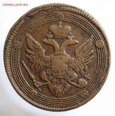 "Кольцевики" 5 копеек 1803 г. - 7U2A8276.JPG