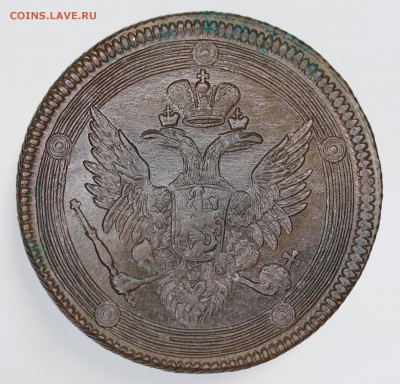 "Кольцевики" 5 копеек 1804 года. оценка. - 7U2A8251.JPG