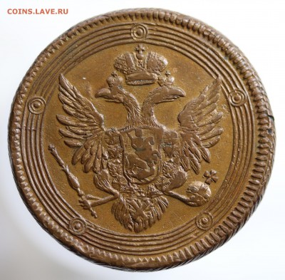 "Кольцевики" 5 копеек 1804 года. оценка. - 7U2A8285.JPG