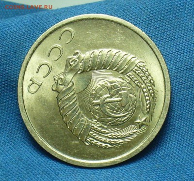 20 копеек 1967 года Штемп. Блеск  До 13.02.18 в 22.00 по мск - P1450402.JPG