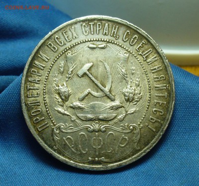 Рубль 1921 года АГ С 200 руб! До 13.02.18 в 22.00 по мск - P1450370.JPG