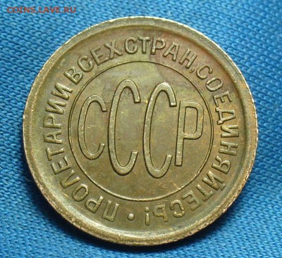 Пол копейки 1925 года До 13.02.18 в 22.00 по мск - P1450366.JPG